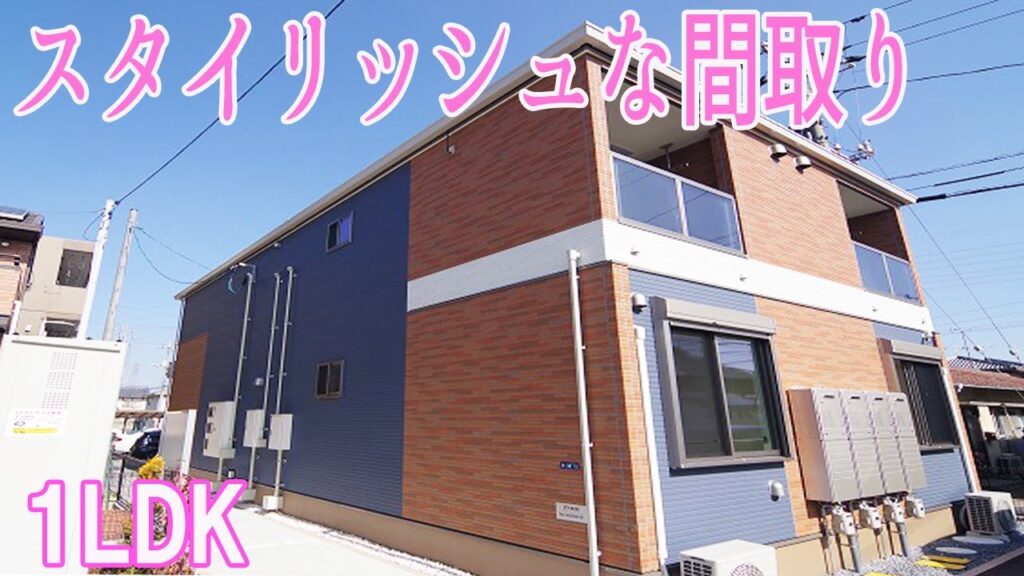 スタイリッシュな間取り インテリア 新築１LDK賃貸アパート