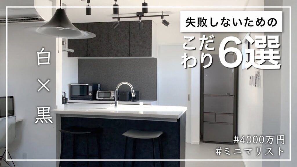 【新築3階建て】モノトーンハウスこだわり6選【ルームツアー】