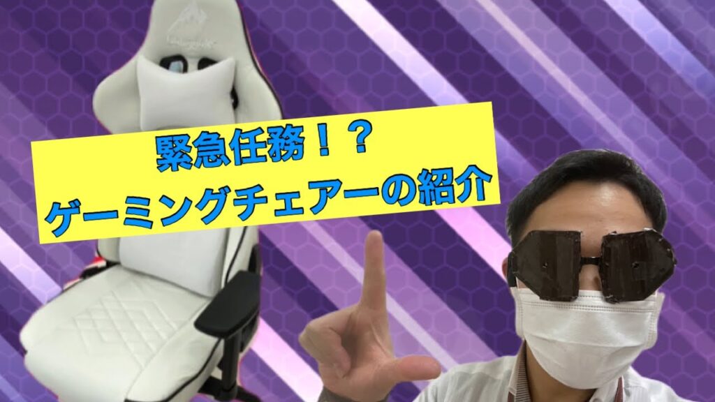 おすすめ!インテリアショップ 高崎・前橋・太田周辺 おしゃれ家具&雑貨 ソファ・テーブル【スイデコ本庄店】「ゲーミングチェアーの紹介」