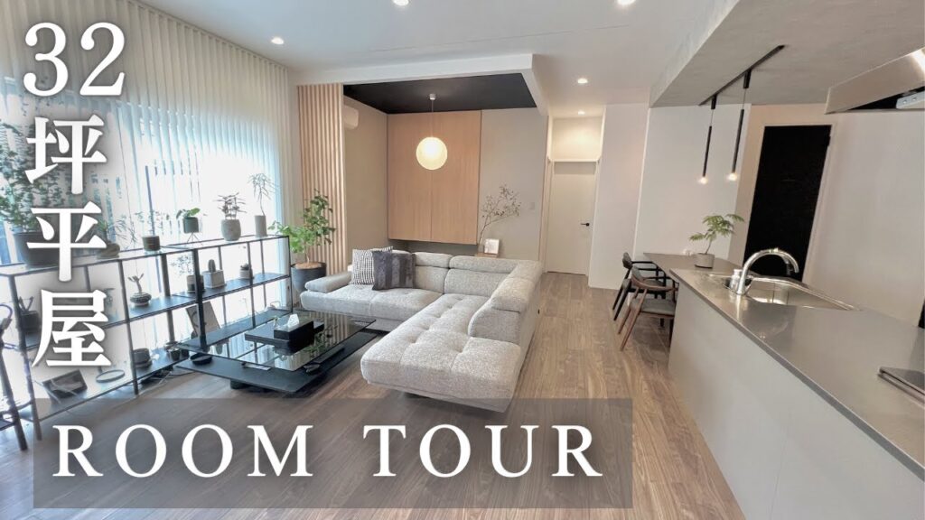 【新築戸建て】1年ぶりルームツアーおしゃれ平屋32坪！やっぱり間取りが最高