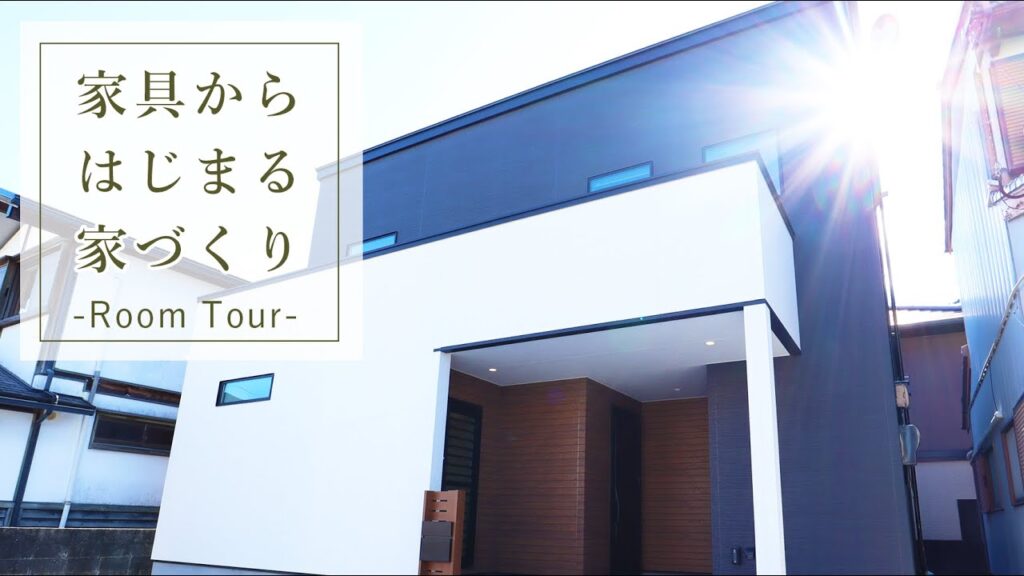 お家づくりと家具選びの大事なポイントとは？お家にぴったりのおしゃれな家具もご紹介！インテリア/ ルームツアー/ナチュラルなお家/