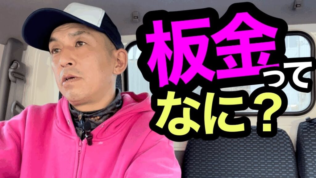 板金は知らん言われた。ガルバもわからず知識もなかった。