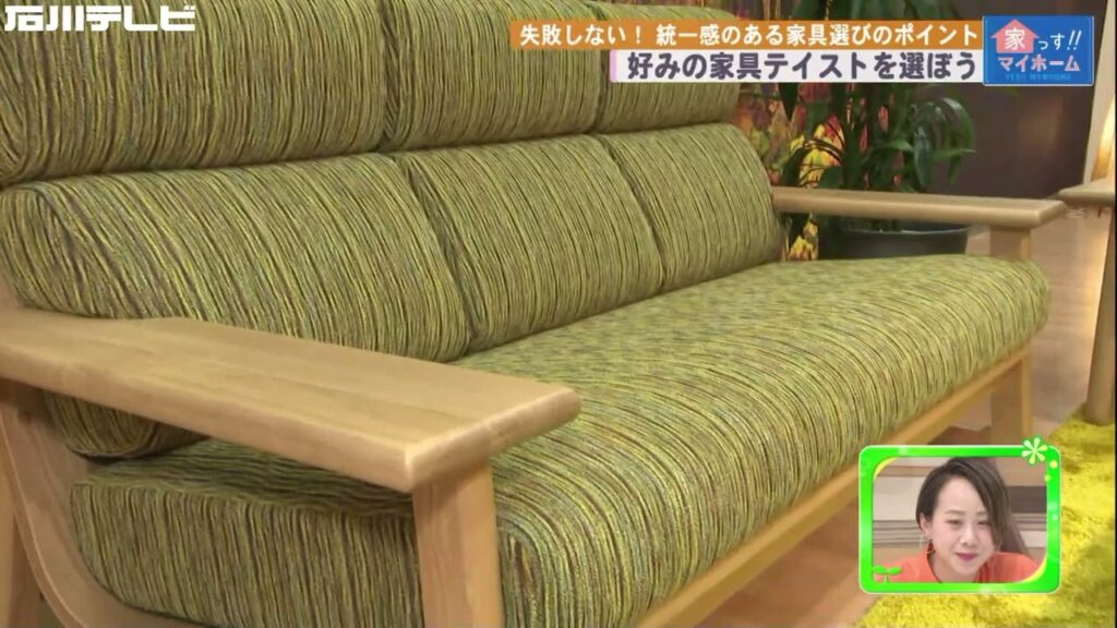 お部屋に統一感を！家具選びのポイント（家っす！！マイホーム）