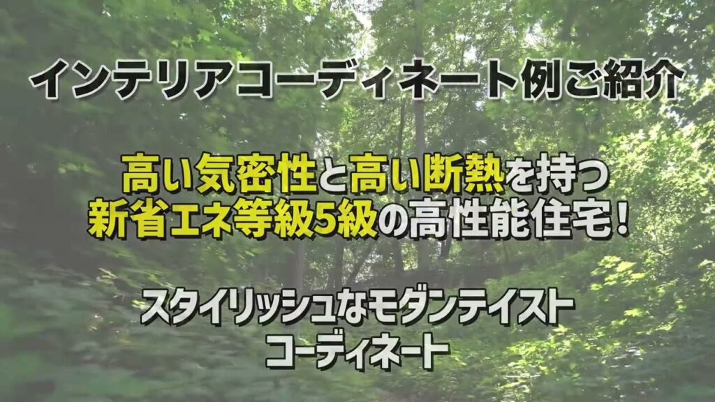 インテリアコーディネーターの家具選び