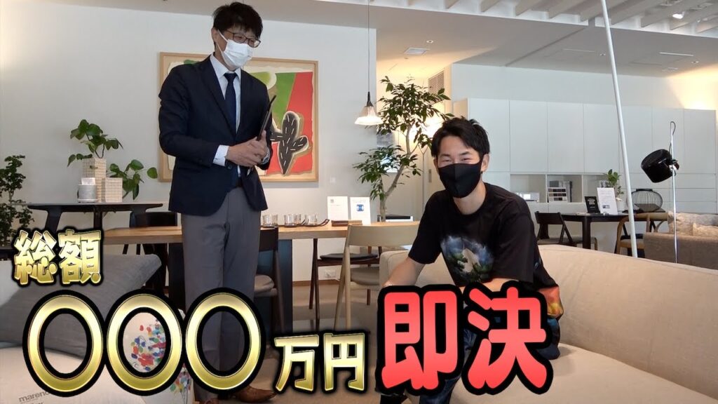 初めての高級家具屋さんでテンション爆上げショッピング！