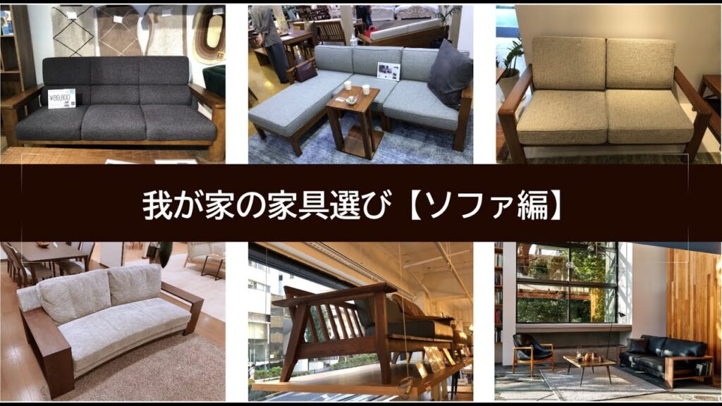 【ソファ選び】新築マンション引っ越しにあたり、購入したソファを紹介します!