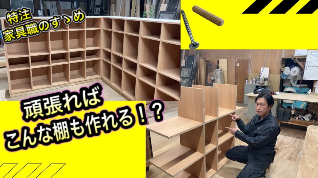 【DIY 日曜大工】板を十字に組み立てる方法！反対側どうやって組む…？How to cross a board