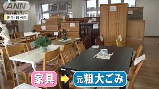 高級家具を激安販売！？斬新リサイクル(2022年2月25日)