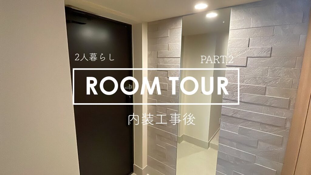 【内装工事後】マンション/ ルームツアー/ 新築/3LDK/71㎡
