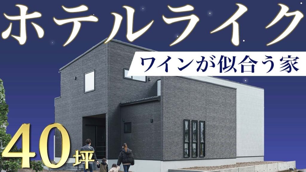 【ルームツアー】キッチン凄すぎ…！オシャレに過ごしたい!!インテリアにとことん拘ったホテルライクな家