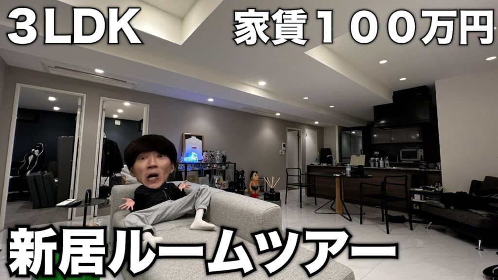 【豪邸】24歳YouTuber、ばんばんざいぎしのルームツアー