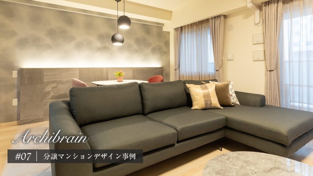 【分譲マンション デザイン事例】インテリアデザイン 大人の女性の暮らし