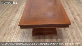 R-048243 中古 アメリカ製の高級家具!象嵌が施された存在感のあるセンターテーブル【ラフジュ工房】