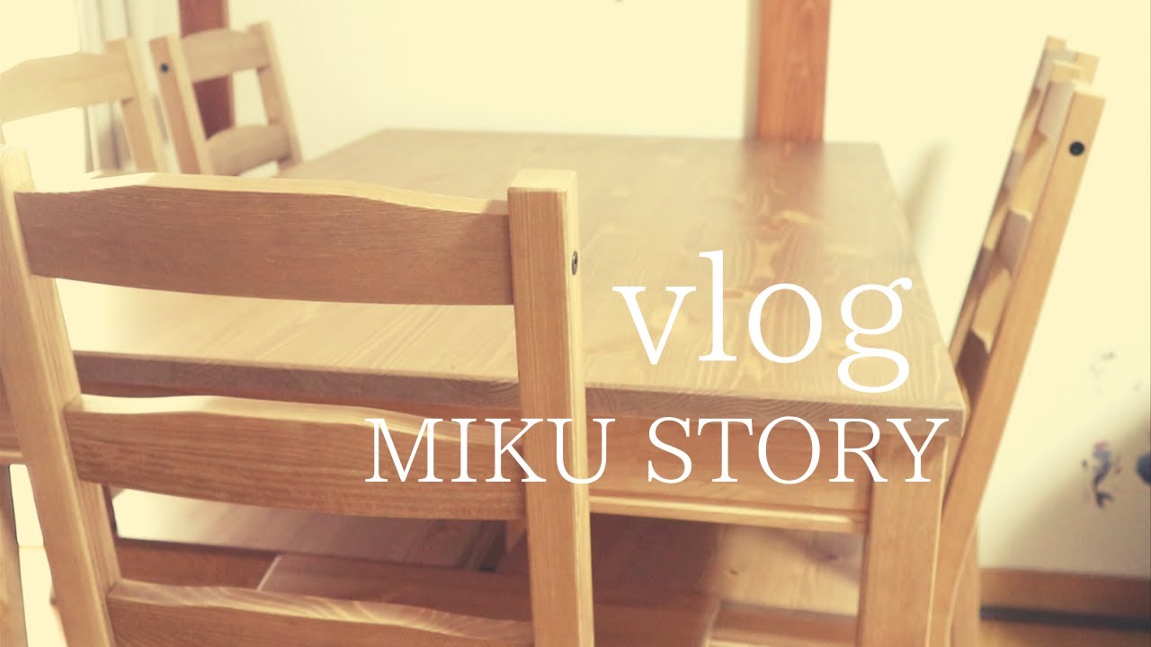 vlog】朝からIKEAの激安ダイニングテーブル作る夫|ヨックモック|SUB vlog】朝からIKEAの激安ダイニングテーブル作る夫|ヨックモック|SUB