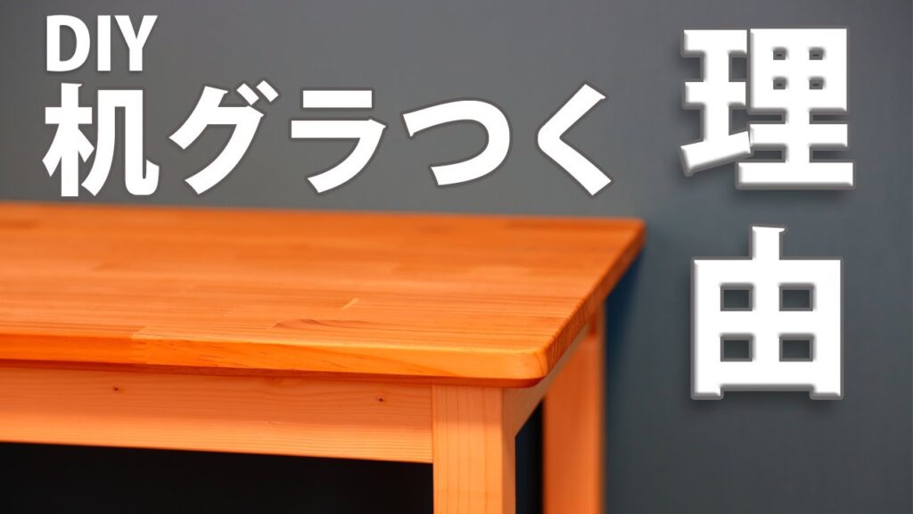 DIY机のぐらつき理由3つを共有します
