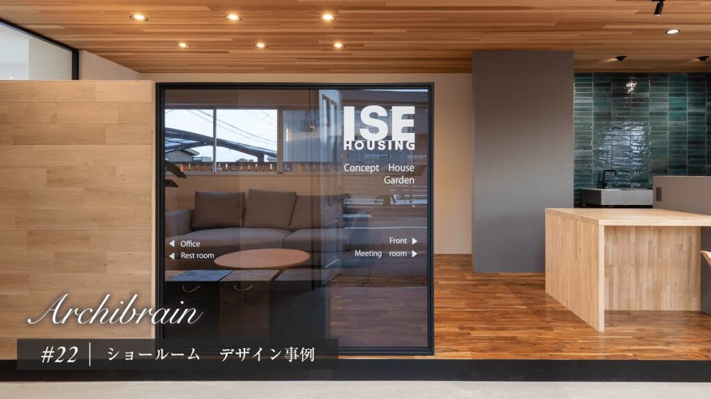 【 オフィス インテリアデザイン事例】静岡県浜松市
