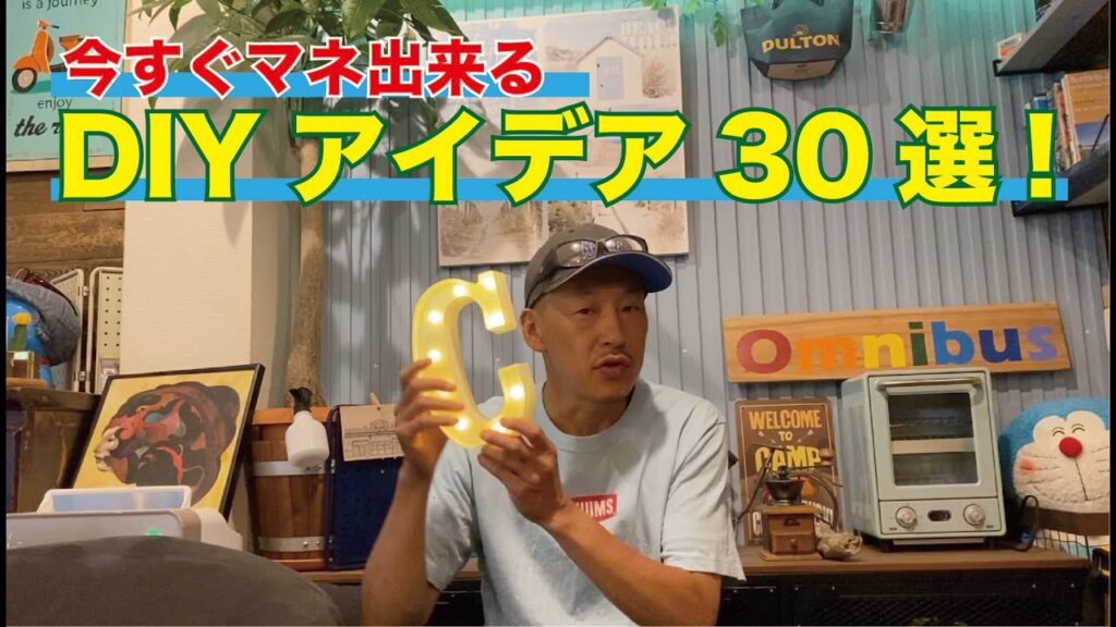 【DIY】見たら閃く！初心者でも使える！インテリア&アイデア30選！ショートまとめ