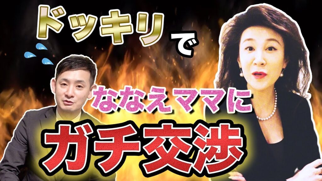 【高級家具】ドッキリで大塚家具でななえママにガチ交渉！！