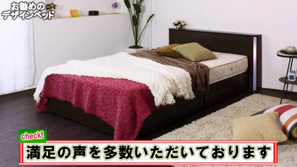 家具　デザインベッド　照明付きベッド　引出し付きベッド　通販