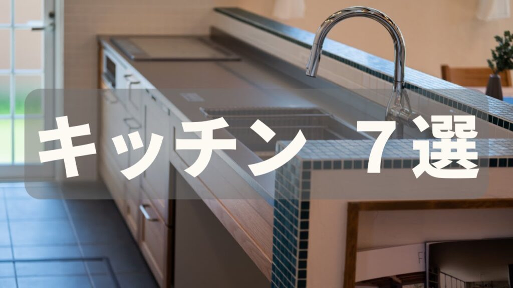 【造作キッチン7選】おしゃれで収納たっぷりのキッチン施工例