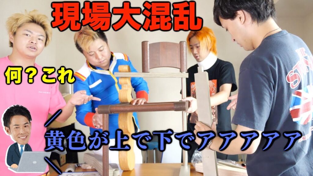 【リモートDIY】設計図見れない!電話の指示だけで激ムズ家具を組み立てよ!!!