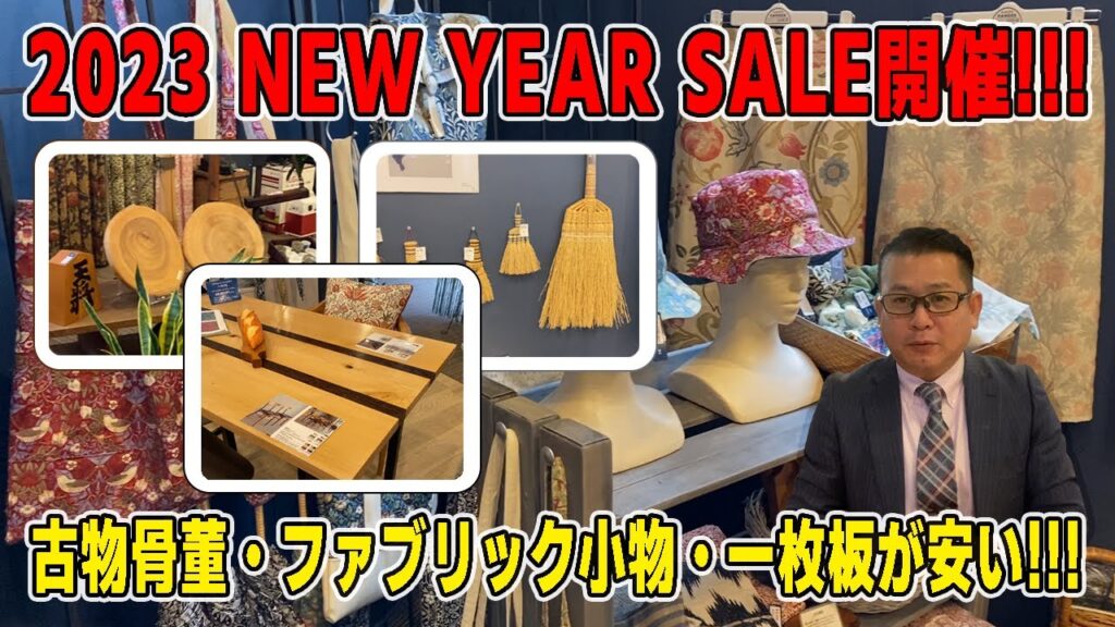 オーダーカーテンポピー｜2023 NEW YEAR SALE開催!!!