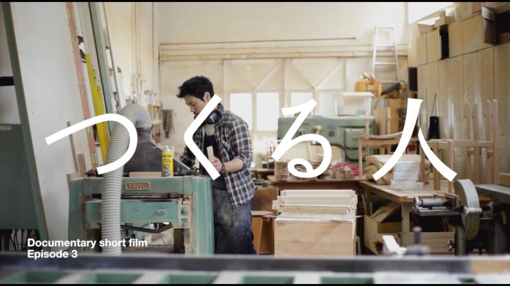 つくる人 家具職人 永田幹 ものづくり制作秘話ドキュメンタリー 家具工房での無垢椅子制作作業風景とインタビュー