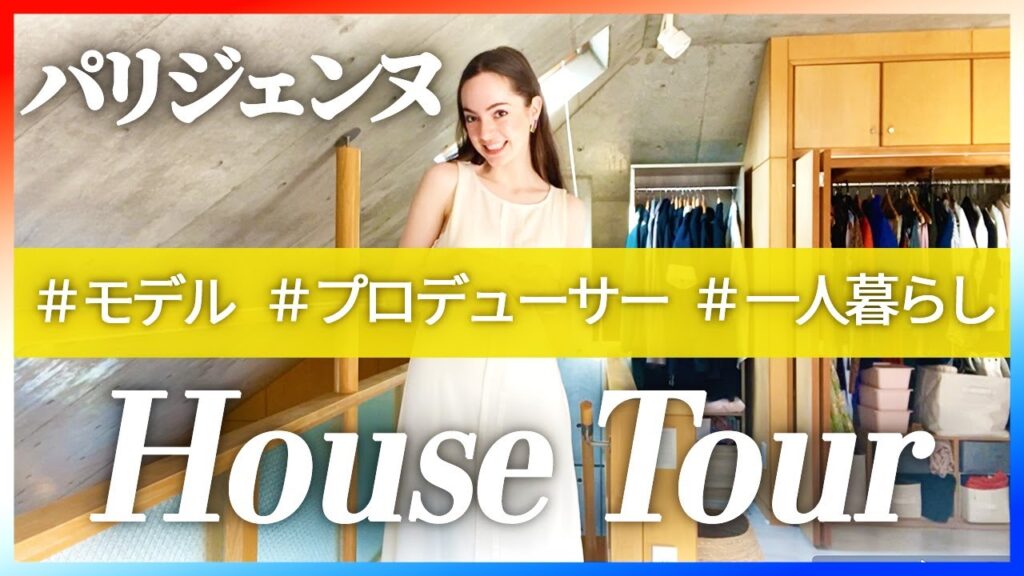 【ルームツアー】独身女性の一人暮らし