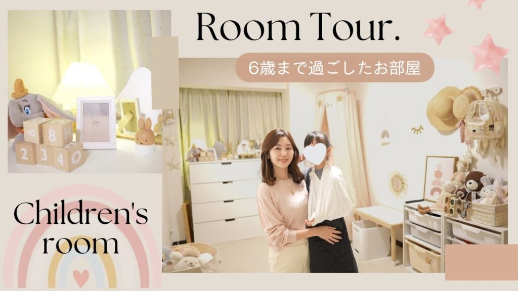 【初公開部屋】こだわりの子供部屋紹介|インテリア詳細&作品の保管方法🧸