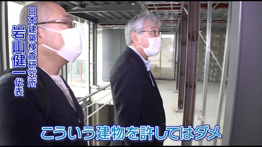 有名建築家の手による最新の欠陥住宅映像②解体篇