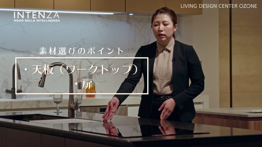 素材・デザイン・機能が決め手　理想のオーダーキッチン
