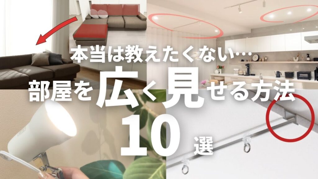 【新築一戸建て】知らなきゃ損！リビングを広く見せる方法10選　マイホーム / ４人家族 / 北欧インテリア / 後悔しない /家づくり/japanese room tour
