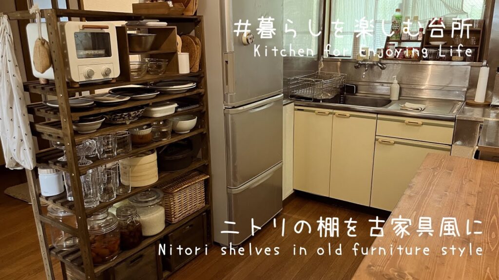 ニトリの棚を古家具風の収納棚にDIY/新しい器/梅仕事の続き【暮らしを楽しむ台所】