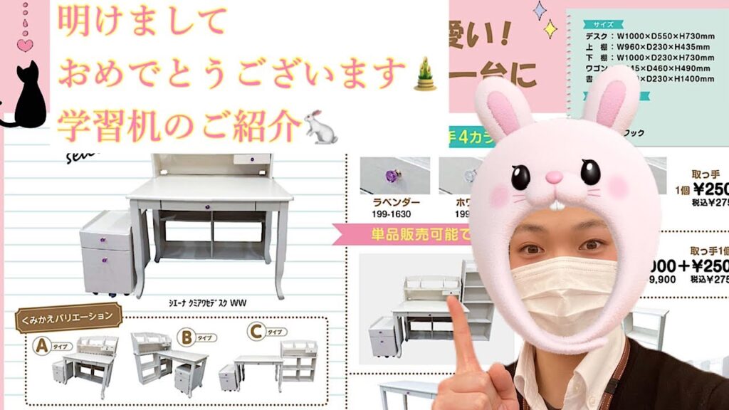 おすすめ!インテリアショップ 本庄・深谷・熊谷周辺 おしゃれ家具&雑貨 ソファ・テーブル【スイデコ本庄店】「迎春・学習机編」