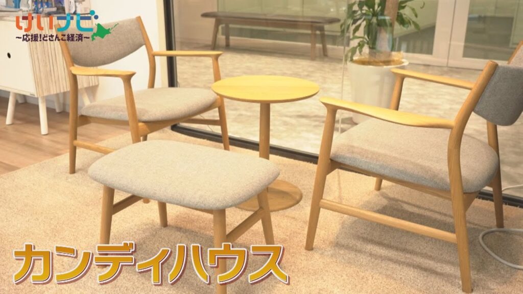 オフィス家具に商機 旭川家具 カンディハウス①1月14日放送