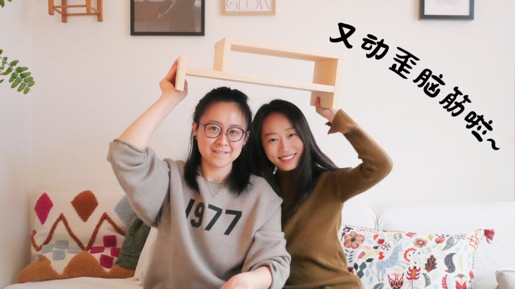 桌面收纳DIY｜电脑增高架｜提升幸福感小家具