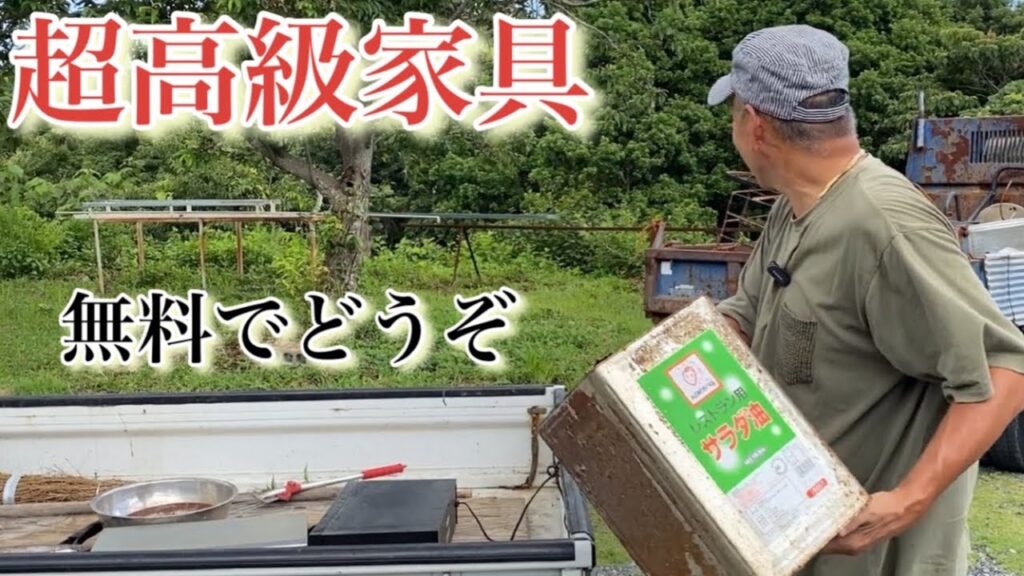 【超高級家具】無料でどうぞ❗️三重県志摩市❗️