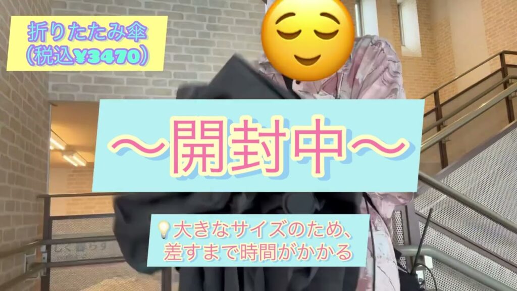 おすすめ！インテリアショップ　本庄・深谷・熊谷周辺　おしゃれ家具＆雑貨　ソファ・テーブル【スイデコ本庄店】「おしゃれで使える！雨傘/日傘紹介」