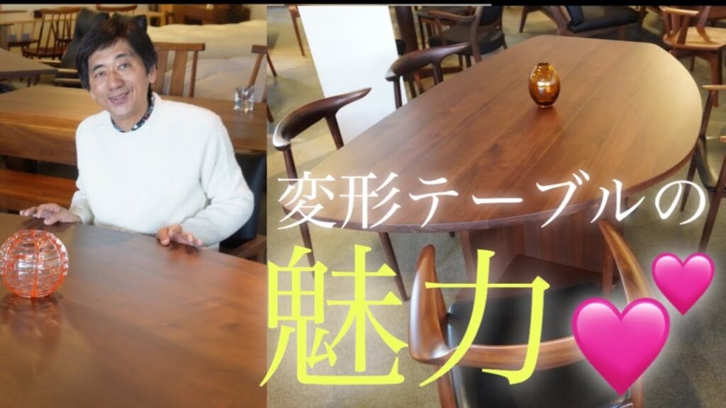 【変形テーブルの魅力】DELIZIAとPADOVAの違い✨ウォールナット無垢【ハイグレード】最高ランクの無垢材【国産】サカミツ家具（広島市）