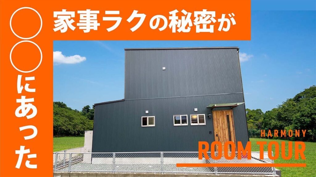 【ルームツアー 戸建て】おしゃれ家具が盛り沢山！家事をラクにする収納が光る！こだわりのキャットウォークのあるお家