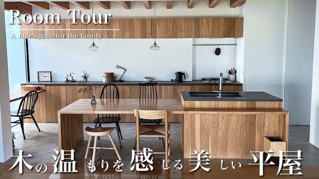 【ルームツアー】平屋/延床面積31坪/LDK23帖/坪庭のあるお家/和室スペース