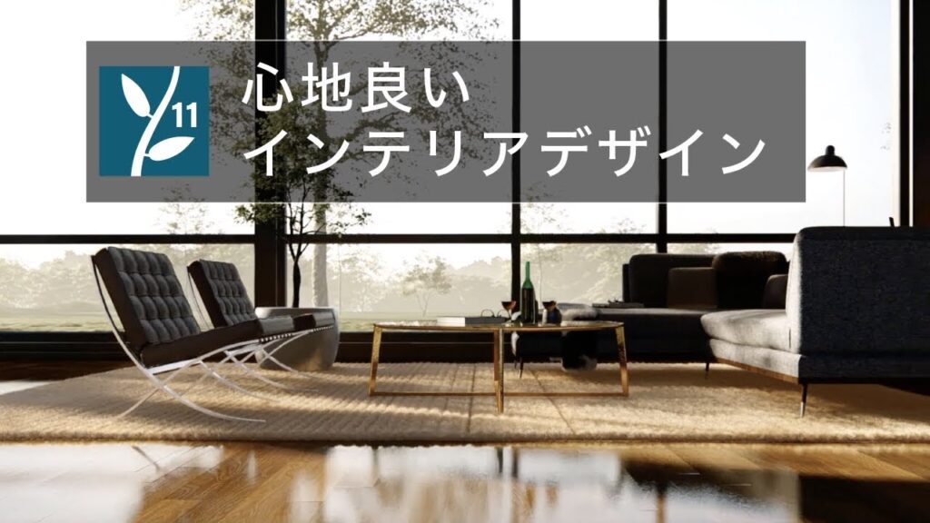 Lumion 11 インテリアデザインのレンダリング：IESスポットライト, ボリュームのある炎. 雨筋, マイクロシャドウ