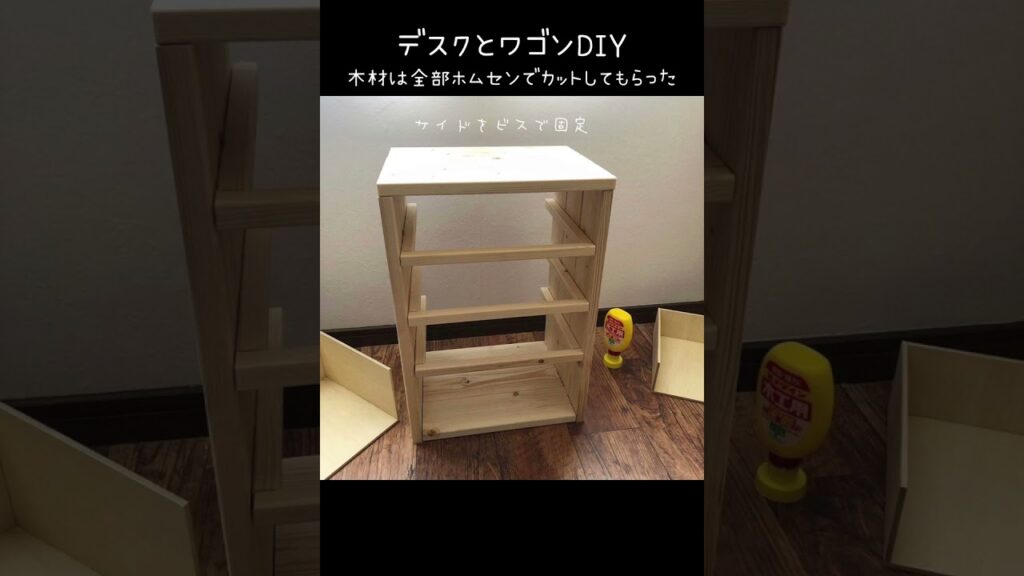 【デスクとワゴンDIY】過去DIY #shorts #diy #手作り家具