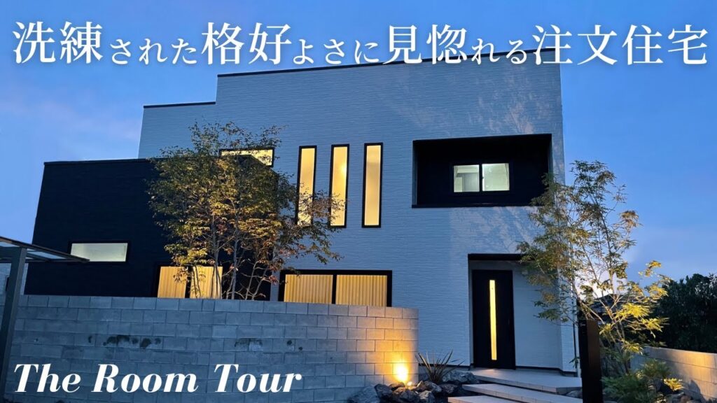 【ルームツアー】ヤマト住建で建てた2階建て40坪の注文住宅 / 夫婦2人で仲良く暮らすシンプルモダンな美しい新築一戸建て
