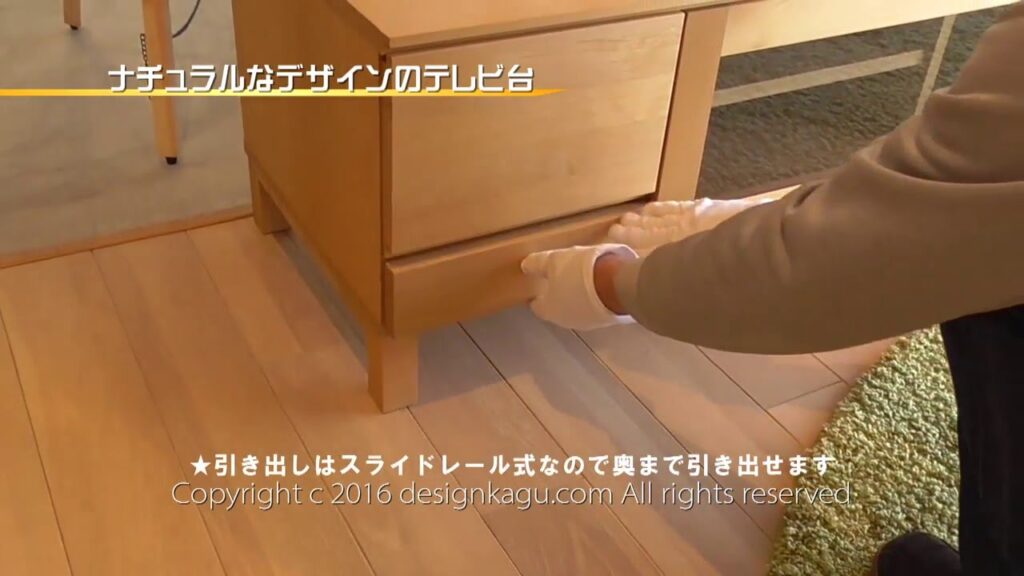【デザイン家具.com】 アルダーのナチュラルテレビ台