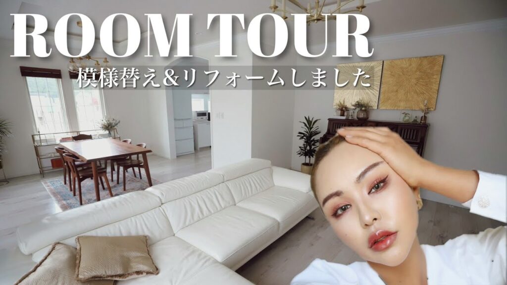 【ルームツアー第2弾】リフォーム&模様替えしました。一戸建て4人家族