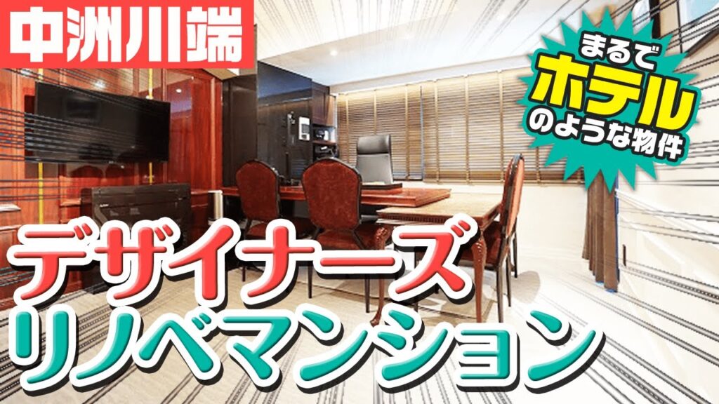 【福岡賃貸】家具家電付き！高級感あふれるマンションを内見