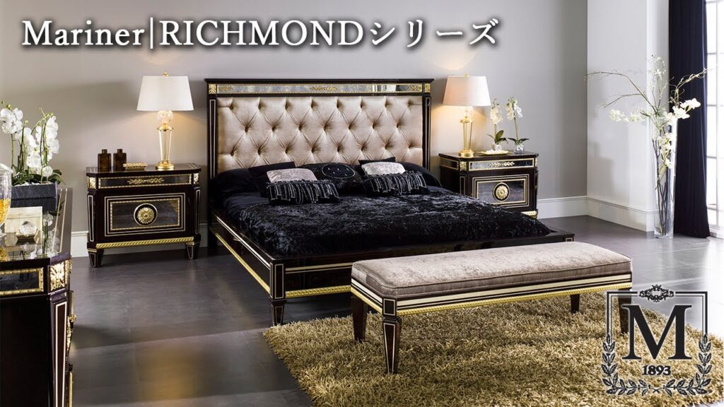 高級家具メーカー | Mariner | RICHMONDシリーズ