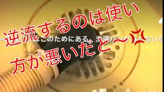 [欠陥マンション、欠陥住宅]ダイワハウスのひどい言い訳！床の傾き、天井の傾き、排水の逆流【欠陥マンション】