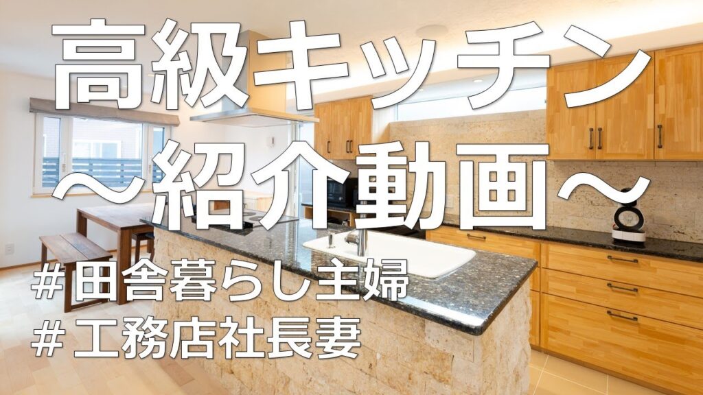 【キッチンツアー】超高級素材をふんだんにつかったオーダーキッチンが実際にどんなものか主婦が紹介してみた/注文住宅/パントリー/オノブンの家/